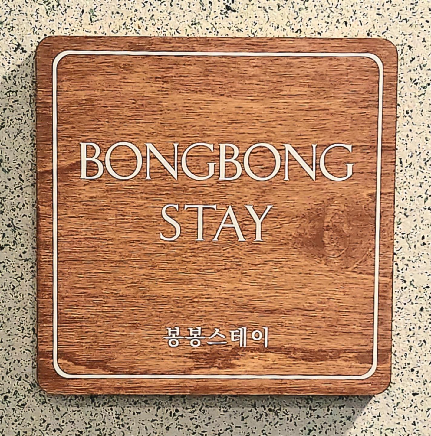 Bongbong Bed & Breakfast *